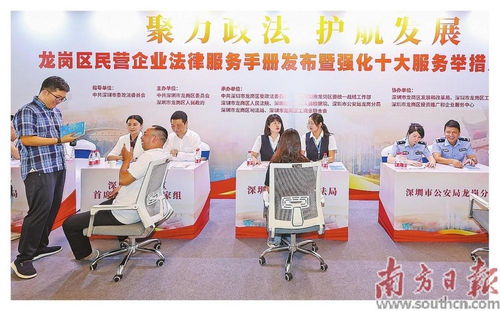 發(fā)布民企法律服務(wù)手冊，構(gòu)建一流法治化營商環(huán)境