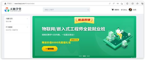 天機(jī)學(xué)堂 基于微服務(wù)架構(gòu)的企業(yè)級(jí)項(xiàng)目孵化實(shí)踐